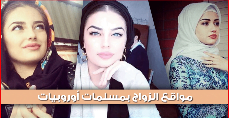 للزواج مجانية عربية مواقع اعلانات