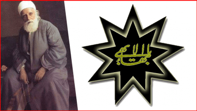 البهائية .. ماذا تعرف عن هذا الدين السماوي الذي يؤمن بكل الأديان السابقة ؟