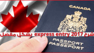 شرح برنامج كندا للهجرة