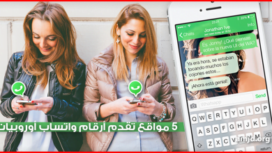 ارقام واتساب فتيات أوروبيات 2024