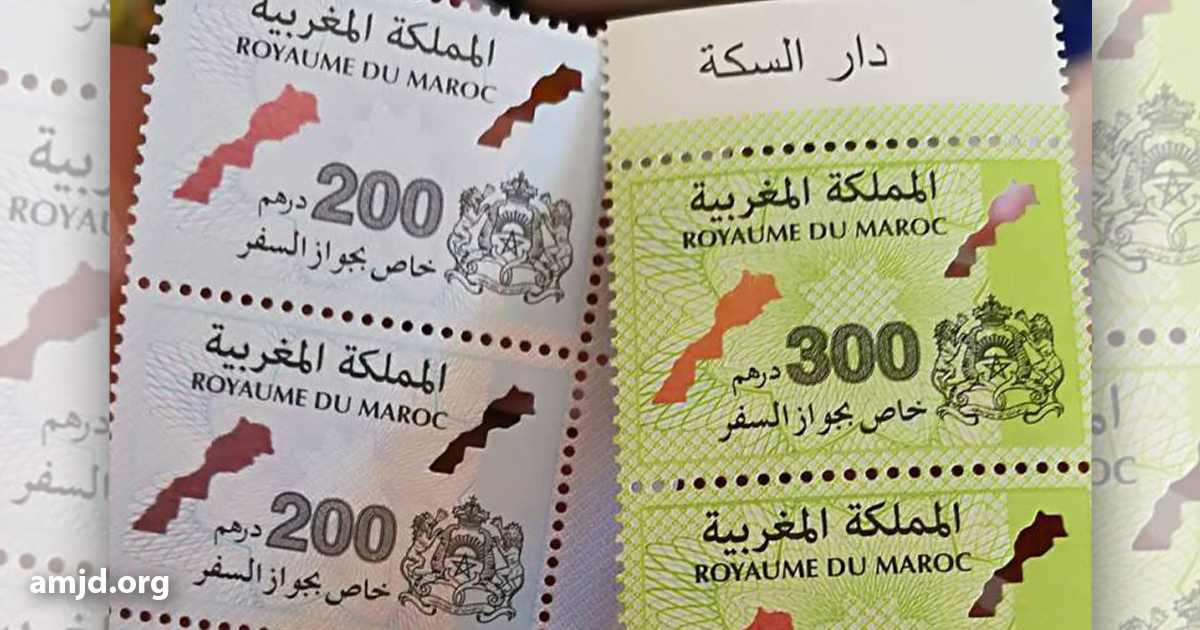 للمغاربة - المديرية العامة للضرائب بدأت التطبيق الفعلي بـ الزيادة في تكاليف جواز السفر