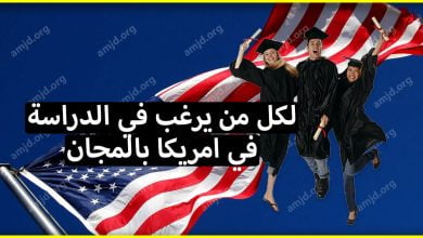 هااام لكل من يرغب في الدراسة في امريكا بالمجان .. جامعة في ولاية كنتاكي تفتح أبوابها للجميع بالمجان