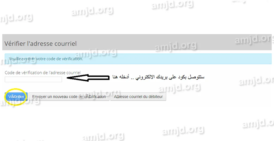 انشاء حساب على موقع التأشيرات الفرنسي