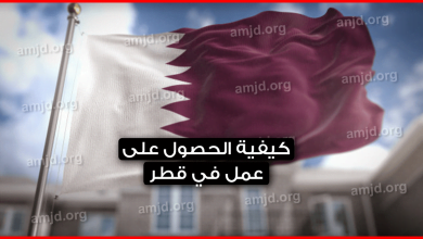 الهجرة-الى-قطر-للعمل-..-هذا-ما-يجب-عليك-معرفته-اذا-أردت-العثور-على-وظيفة-في-قطر