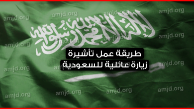 طلب زيارة عائلية