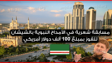 الشيشان