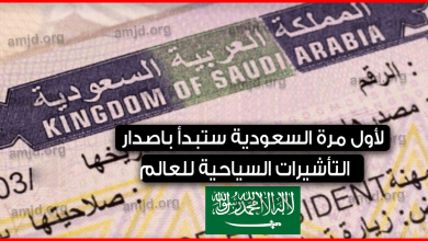 السياحة في السعودية