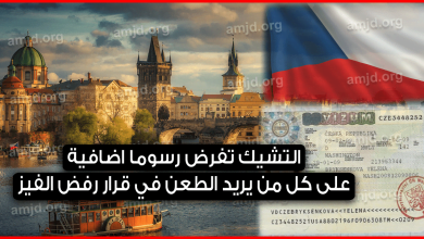 تأشيرة التشيك