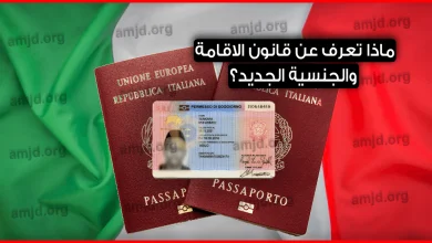 الجنسية الايطالية