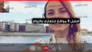 مواقع الزواج والتعارف