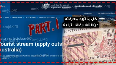 فيزا استراليا 2024