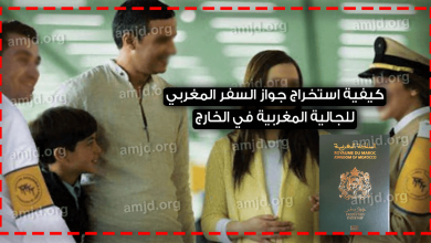وثائق جواز السفر