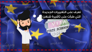 فيزا شنغن 2024