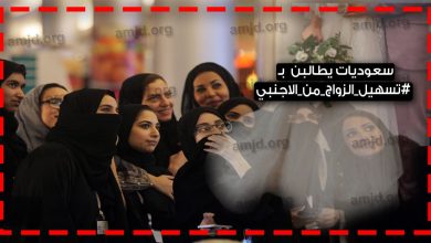 تسهيل الزواج من الاجنبي