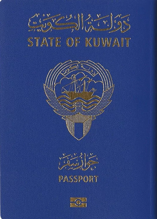 الاوراق المطلوبة لاستخراج جواز السفر الكويتي