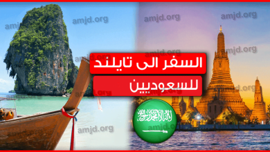السفر-الى-تايلند-للسعوديين-2022