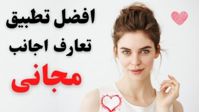 تطبيقات تعارف مجانية 2024