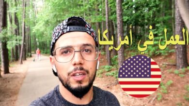 العمل في أمريكا 2024