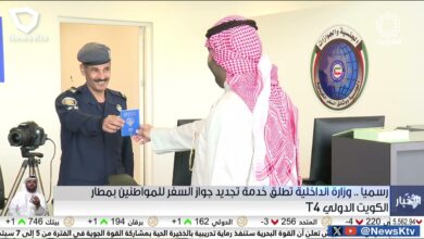 الجواز الكويتي 2024