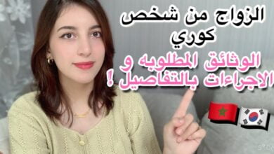 الزواج في كوريا الجنوبية 2024