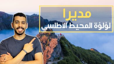 السياحة في ماديرا 2024