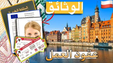 العمل في بولندا 2024