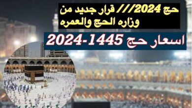الحج من ايطاليا 2024