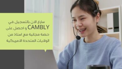 موقع كامبلي لتعلم الانجليزية