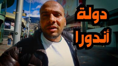 الحياة في أندورا 2024