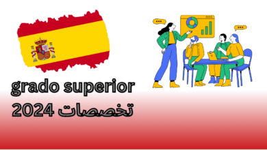 grado superior تخصصات 2024